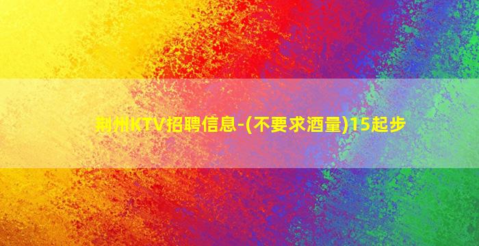 黄石夜场招聘